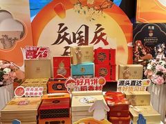 -稻香村(观前街店)