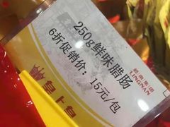 -皇上皇腊味店(下九路店)