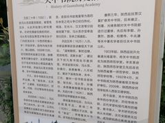 -关中书院