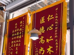 -永信齿科·永典口腔门诊部(浦东店)