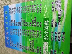 -张茂民族饭店(胜利北路店)
