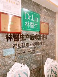 -Dr.林醫生产后修复·配方产康(南京江宁万达店)