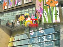 -沈阳铁西万象汇