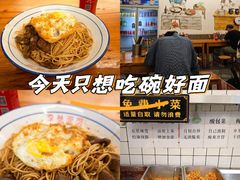 -李叁面馆(妇幼店)