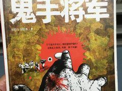 -南山图书馆(常兴路店)