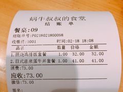 账单-京和风.日式家庭料理(京和风食堂大仓店)