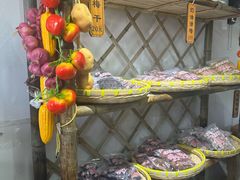 -苏州市吴中区光福窑上花果蜜饯厂