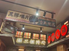 -萍姐火锅·公路夜市(南京新街口店)