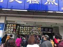 门面-宫廷糕点铺(双林中横路店)