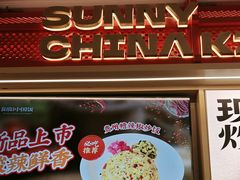 -阳阳中国饭(龙湖大兴天街)