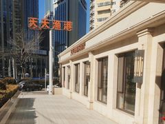 -天天渔港(杏林街店)
