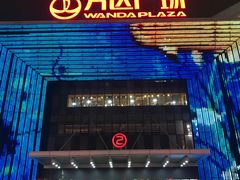 -万达广场(宁德蕉城店)