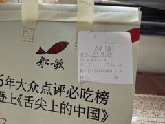 -船歌·鱼水饺青岛菜(正阳路店)