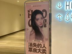 -英皇电影城(英皇集团中心IMAX店)