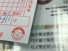 菜单-义顺牛奶公司