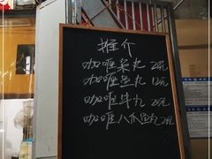 -小梁哥云吞面(黄贝岭店)