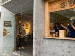 门面-老清朝包子铺(开明街店)