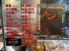 -老黄记手撕烤兔(玉林街店)