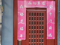 -梦花街馄饨店(中华苑店)