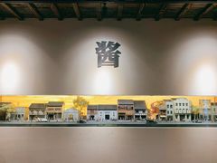 -镇江中国醋文化博物馆