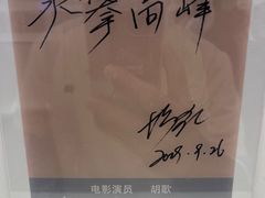 -中国电影博物馆