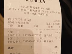 -ZARA(凯德乐峰广场店)