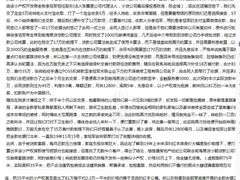 -百安居装修建材卖场(泰然店)