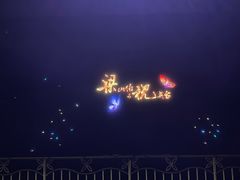 -厦门方特东方神画