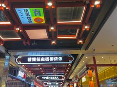 -凯德广场(学府店)