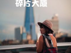 -碎片大厦
