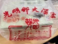 -光明邨大酒家(淮海路店)