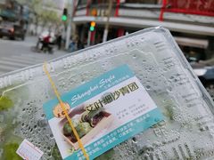 -王家沙点心店(西康路店)
