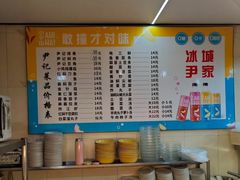 -尹记餐馆(花园店)