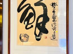 -小船渔村•大连菜•大连焖鱼(黄河路店)