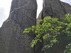 -九华山风景区