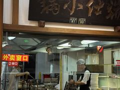 -端仕小锅(文林街店)