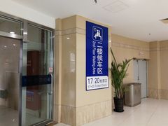 -上海长途汽车客运总站