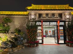 -粥旺庄(芳村店)