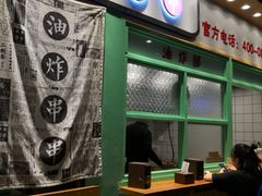 -乐乐姐超级土豆(中关村5号店)