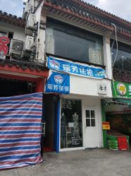 -痘院士祛痘美容皮肤管理