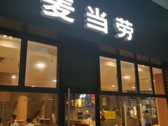 门面-麦当劳(华融店)