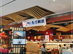 门面-友壹町寿司(嘉洲广场店)