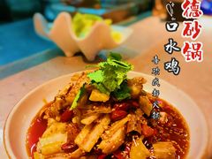 -陶德砂锅(蜀汉路店)