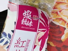 -虾饺妹·粤式手工点心(水荫路店)