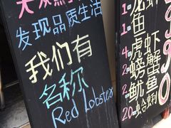 -Red Lobster