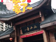 -中国傩城