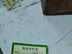 -海幢瑞芳饮食店