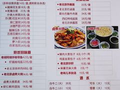 -铸钟褡裢火烧(西三环紫竹桥店)
