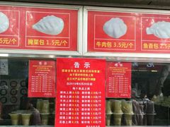 门面-袁大头包子(光华路店)