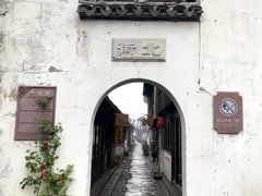 -张家港凤凰山景区恬庄古街